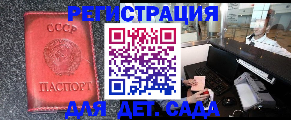 временная регистрация для всех в Раменском